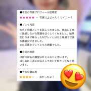 ヒメ日記 2026/09/30 16:35 投稿 いちか 五反田アンジェリーク
