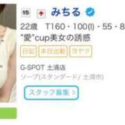 ヒメ日記 2026/01/21 14:24 投稿 みちる G-SPOT 土浦店