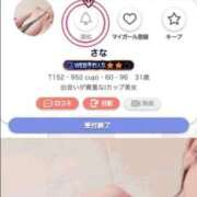 さな 見た人はいいことあるかも♡ 天空のマット