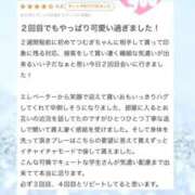 ヒメ日記 2026/06/05 10:38 投稿 砂糖つむぎ 聖リッチ女学園