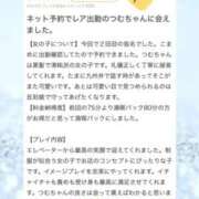 砂糖つむぎ 24時間限定御礼日記💌💖️ 聖リッチ女学園