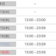 ヒメ日記 2026/01/12 09:45 投稿 るな ZERO