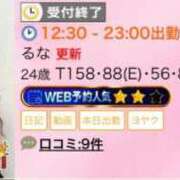 ヒメ日記 2026/01/14 16:19 投稿 るな ZERO