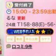 ヒメ日記 2026/01/17 18:36 投稿 るな ZERO