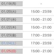 ヒメ日記 2026/01/18 20:31 投稿 るな ZERO