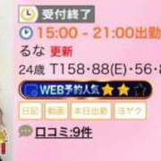 ヒメ日記 2026/01/21 13:20 投稿 るな ZERO