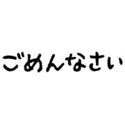 ヒメ日記 2026/02/27 07:10 投稿 るな ZERO