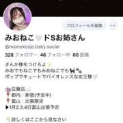 ヒメ日記 2026/03/19 18:04 投稿 みおねこ SWITCH（スイッチ）池袋店