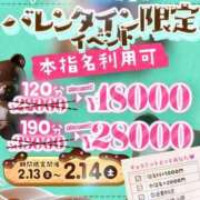 ヒメ日記 2026/02/13 14:15 投稿 ゆは One More 奥様　五反田店