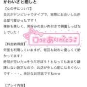 ヒメ日記 2026/04/09 23:07 投稿 ゆは One More 奥様　五反田店