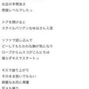 ヒメ日記 2026/05/13 19:09 投稿 ゆは One More 奥様　五反田店