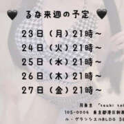 ヒメ日記 2026/02/23 22:17 投稿 るな Sexy Club 月TOKYO