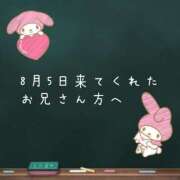 ヒメ日記 2026/08/07 02:08 投稿 るな 男爵