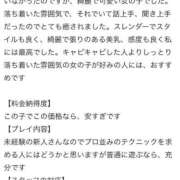 ヒメ日記 2026/01/25 20:53 投稿 菜月【ナツキ】 LOVEキタ兎我野店