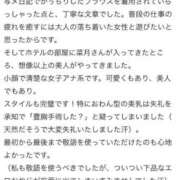 ヒメ日記 2026/01/28 19:14 投稿 菜月【ナツキ】 LOVEキタ兎我野店