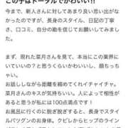 ヒメ日記 2026/02/14 12:48 投稿 菜月【ナツキ】 LOVEキタ兎我野店