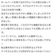 ヒメ日記 2026/02/19 13:13 投稿 菜月【ナツキ】 LOVEキタ兎我野店