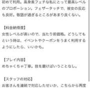 ヒメ日記 2026/02/26 14:43 投稿 菜月【ナツキ】 LOVEキタ兎我野店