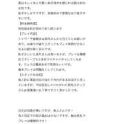 ヒメ日記 2026/03/10 11:53 投稿 菜月【ナツキ】 LOVEキタ兎我野店