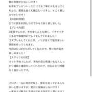 ヒメ日記 2026/04/24 12:03 投稿 菜月【ナツキ】 LOVEキタ兎我野店