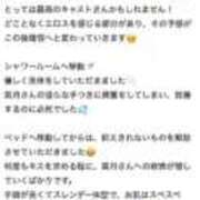 ヒメ日記 2026/05/13 10:33 投稿 菜月【ナツキ】 LOVEキタ兎我野店