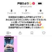 ヒメ日記 2026/02/11 18:48 投稿 戸田ひより 五反田オナクラ ちくキュンっ!学園