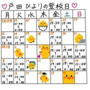 ヒメ日記 2026/05/19 19:59 投稿 戸田ひより 五反田オナクラ ちくキュンっ!学園