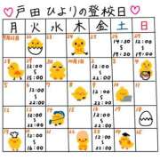 ヒメ日記 2026/09/25 19:48 投稿 戸田ひより 五反田オナクラ ちくキュンっ!学園