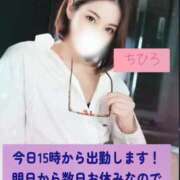 ヒメ日記 2026/01/27 12:44 投稿 【G】ちひろ ウルトラセレブリティ