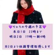 ヒメ日記 2026/03/01 18:17 投稿 【G】ちひろ ウルトラセレブリティ