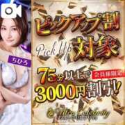 ヒメ日記 2026/03/26 12:04 投稿 【G】ちひろ ウルトラセレブリティ