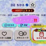 ヒメ日記 2026/04/09 15:37 投稿 【G】ちひろ ウルトラセレブリティ