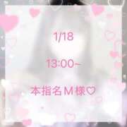 ヒメ日記 2026/01/29 12:05 投稿 ののか クラスメイト