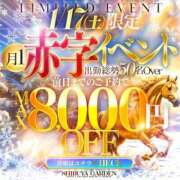 ヒメ日記 2026/01/15 23:22 投稿 一ノ瀬さつき 渋谷ガーデン