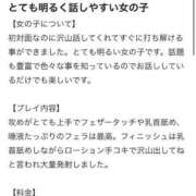 ヒメ日記 2026/01/23 16:42 投稿 一ノ瀬さつき 渋谷ガーデン
