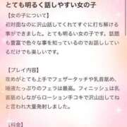 ヒメ日記 2026/01/23 17:42 投稿 一ノ瀬さつき 渋谷ガーデン