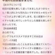 ヒメ日記 2026/01/23 18:03 投稿 一ノ瀬さつき 渋谷ガーデン