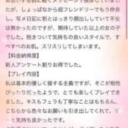 ヒメ日記 2026/01/23 19:03 投稿 一ノ瀬さつき 渋谷ガーデン