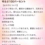 ヒメ日記 2026/01/24 10:05 投稿 一ノ瀬さつき 渋谷ガーデン