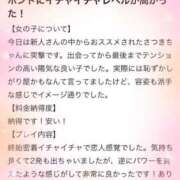 ヒメ日記 2026/01/24 14:03 投稿 一ノ瀬さつき 渋谷ガーデン