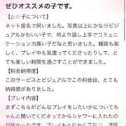 ヒメ日記 2026/02/08 14:03 投稿 一ノ瀬さつき 渋谷ガーデン