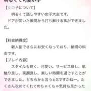 ヒメ日記 2026/02/10 20:22 投稿 一ノ瀬さつき 渋谷ガーデン