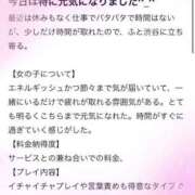 ヒメ日記 2026/03/02 12:22 投稿 一ノ瀬さつき 渋谷ガーデン