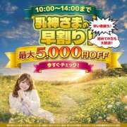 ヒメ日記 2026/04/02 22:19 投稿 まお 西船巨乳ぽっちゃり　乳神さま