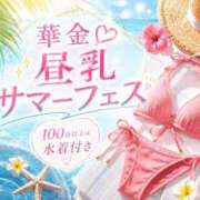 ヒメ日記 2026/08/28 10:19 投稿 まお 西船巨乳ぽっちゃり　乳神さま