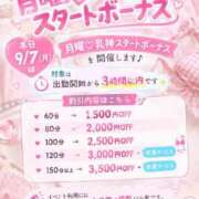 ヒメ日記 2026/09/07 10:19 投稿 まお 西船巨乳ぽっちゃり　乳神さま