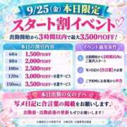 ヒメ日記 2026/09/25 11:09 投稿 まお 西船巨乳ぽっちゃり　乳神さま