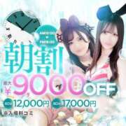 アマネ♡業界未経Eカップバニー♡ 先着でまだやすい ドMなバニーちゃん 名古屋・池下店