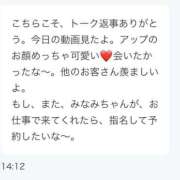 ヒメ日記 2026/01/14 14:47 投稿 みなみ 現役看護師！ ウエスト・コム