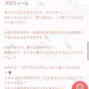 ヒメ日記 2026/02/18 20:09 投稿 みゆ アイドルドリーム